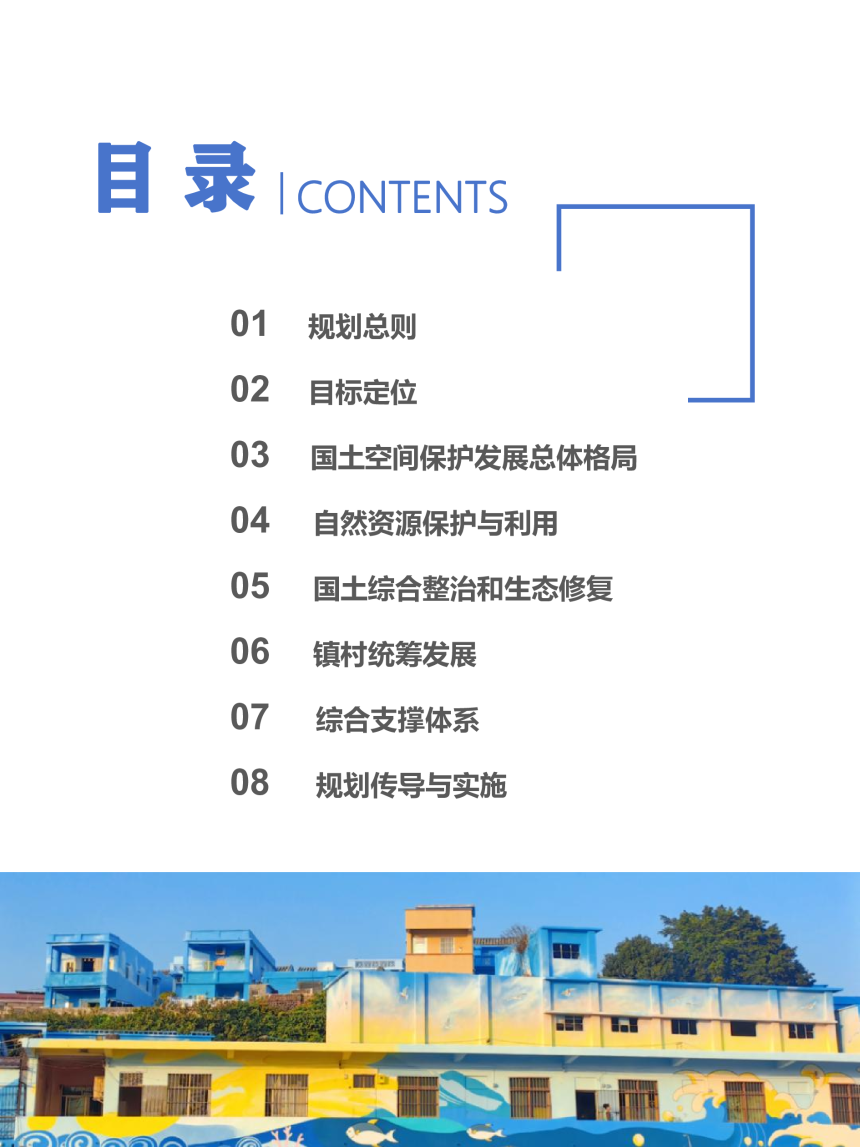 台山市广海镇国土空间总体规划（2021-2035年）-3