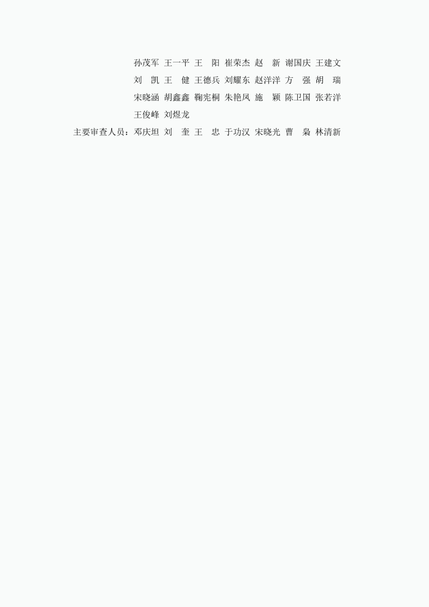 山东省《历史建筑保护利用技术导则》JD37-002-2024-3