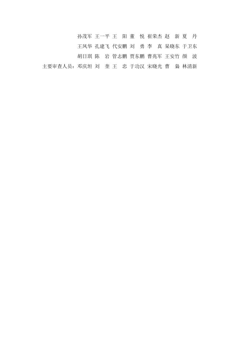 山东省《历史建筑修缮技术导则》JD37-003-2024-3