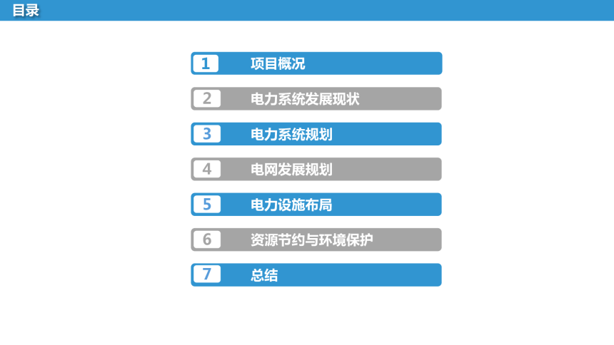 罗田县电力设施布局专项规划（2021-2035年）-2