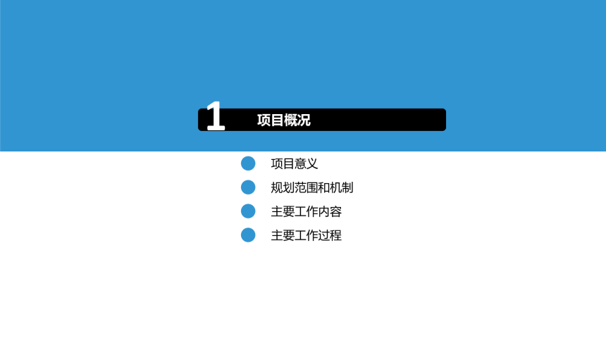 罗田县电力设施布局专项规划（2021-2035年）-3