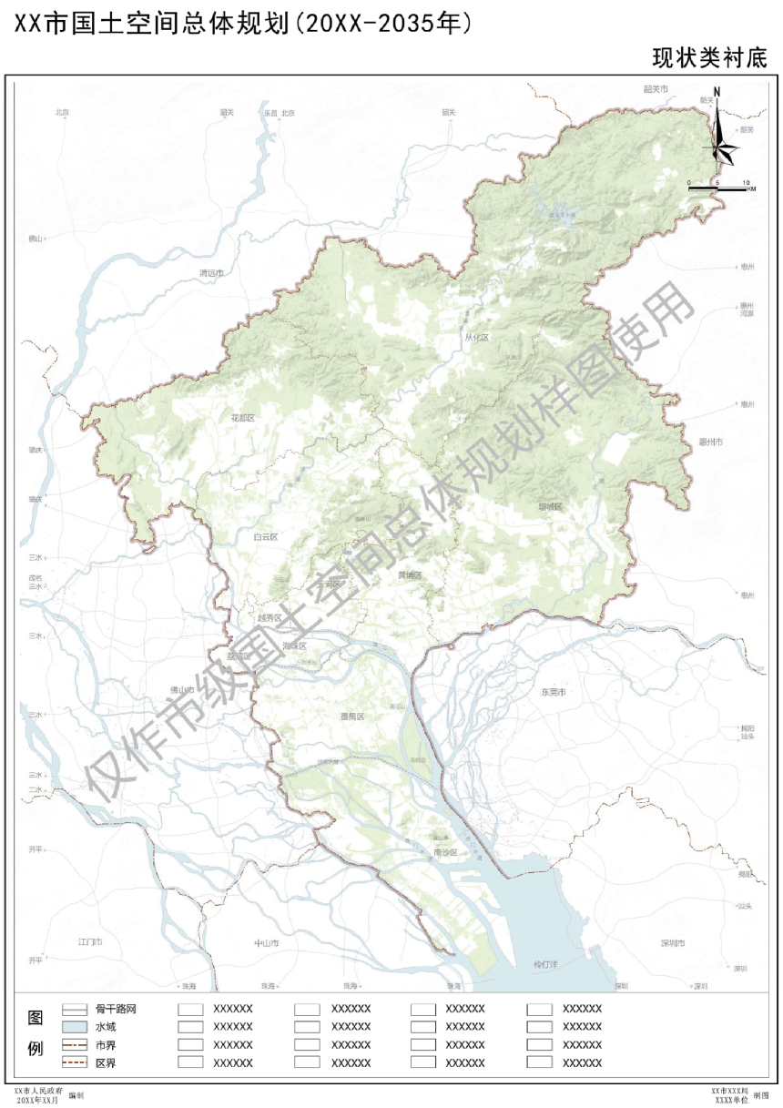 自然资源部《市级国土空间总体规划制图规范（试行）参考样图集》自然资办发〔2021〕31号-3
