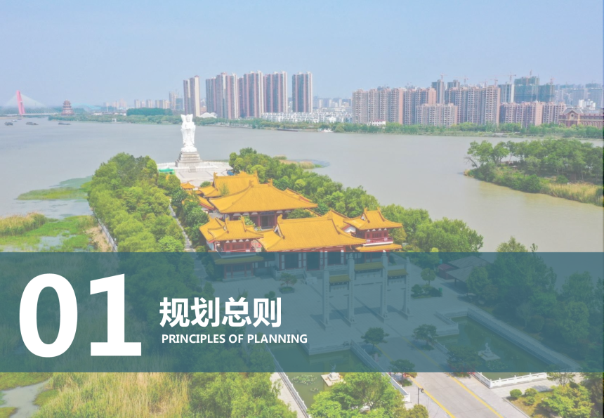 江苏省泗阳县国土空间总体规划（2021-2035年）-3
