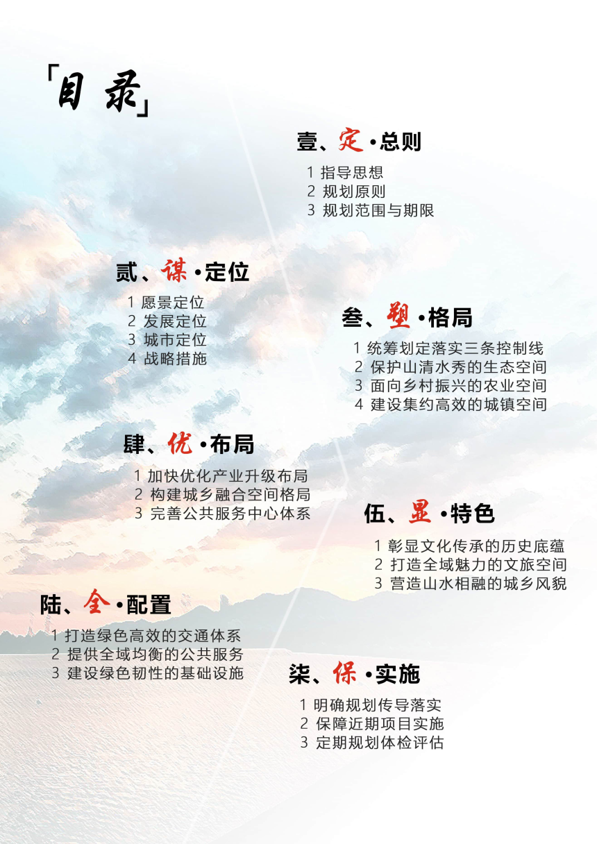 江西省分宜县国土空间总体规划（2021-2035年）-3